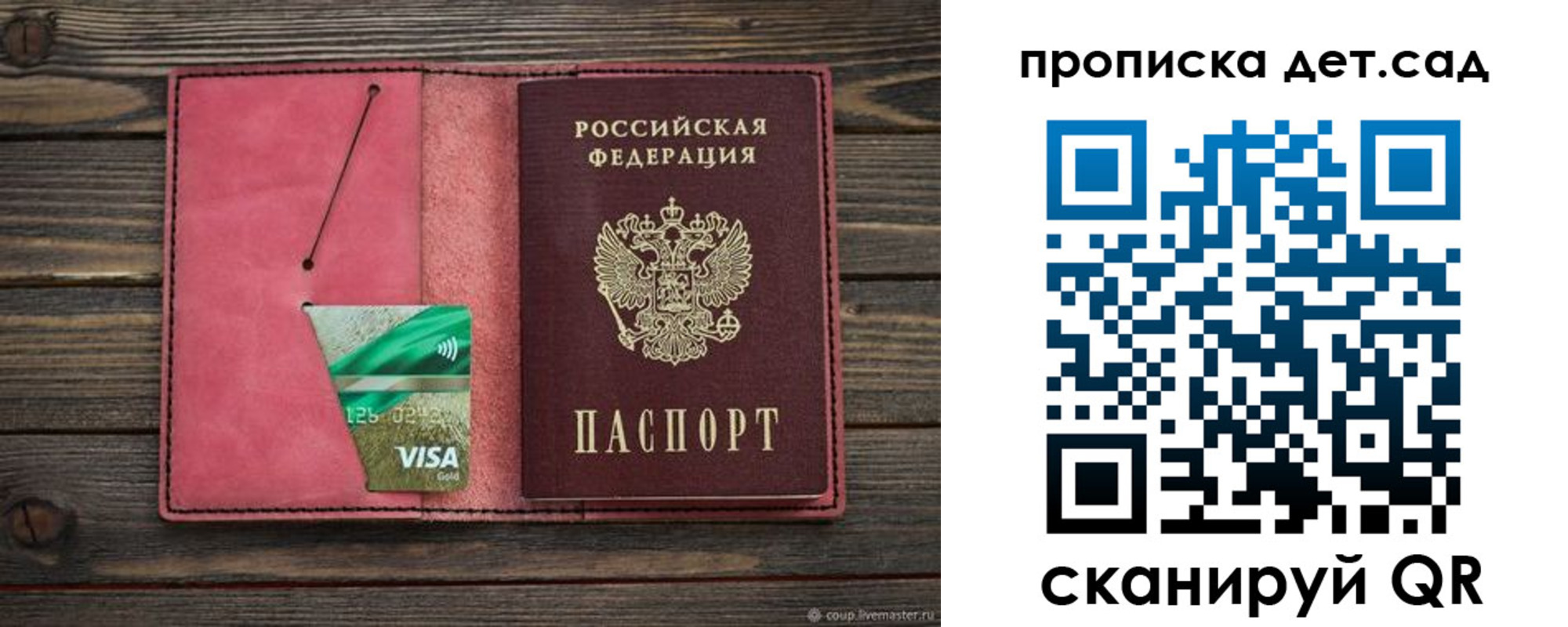купить прописку в Усть-Илимске